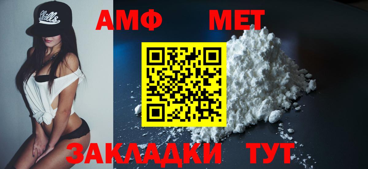 АМФЕТАМИН 97% Звенигород
