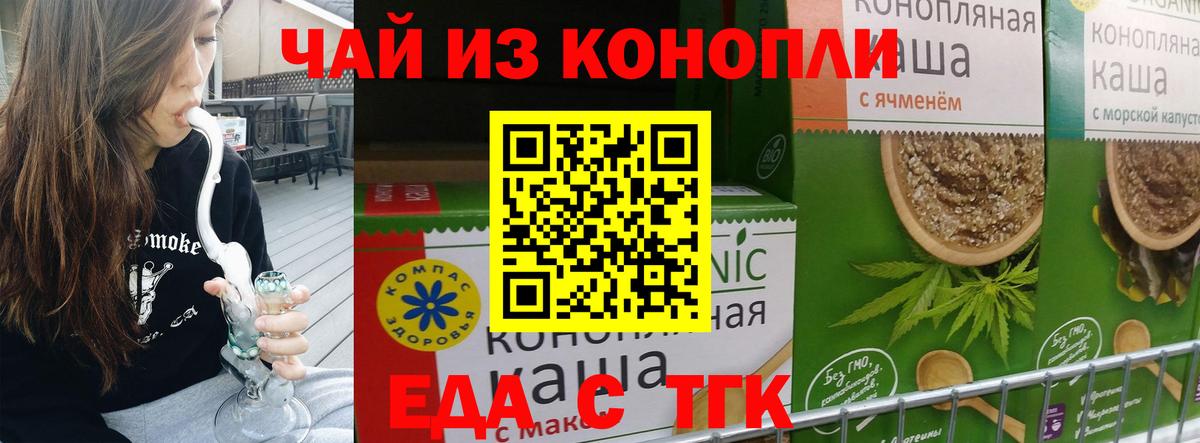 Звенигород  Еда ТГК конопля  Вход с VPN 