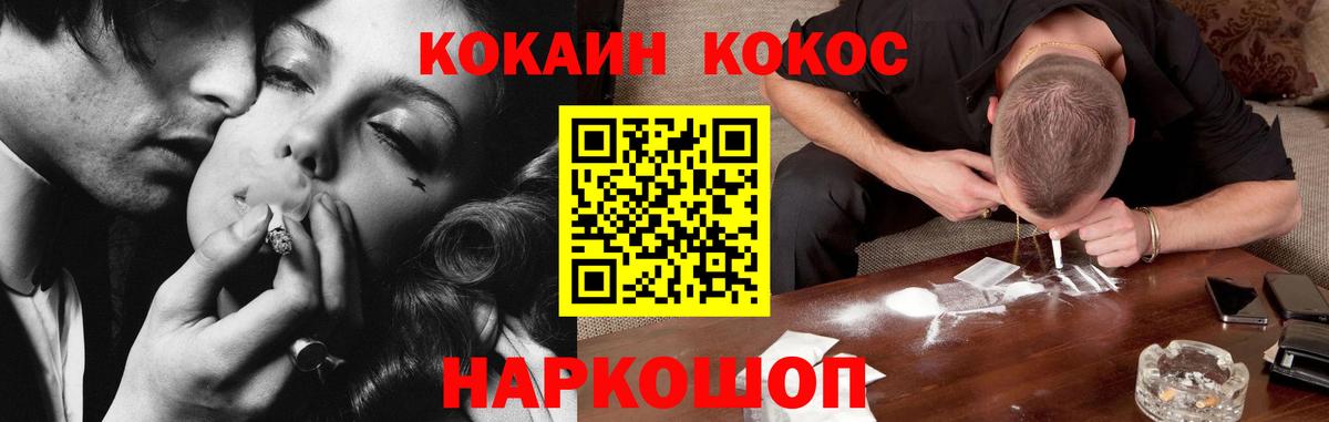 КОКАИН 99% Звенигород