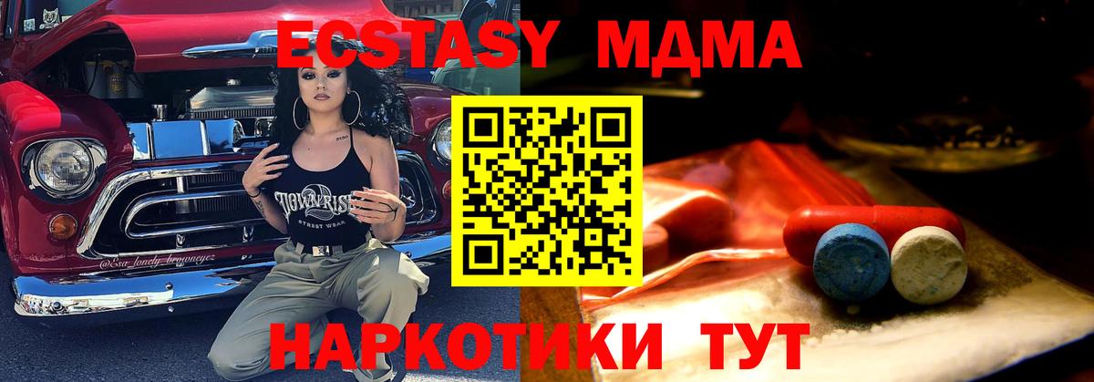 Экстази 280мг  OMG вход  где можно купить наркотик  Звенигород  Вход с VPN 