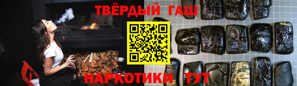 ГАШ ice o lator  Вход с VPN  ГАШИШ гашик  Звенигород 