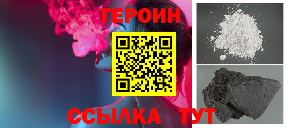 Героин гречка  Вход с VPN  Звенигород 