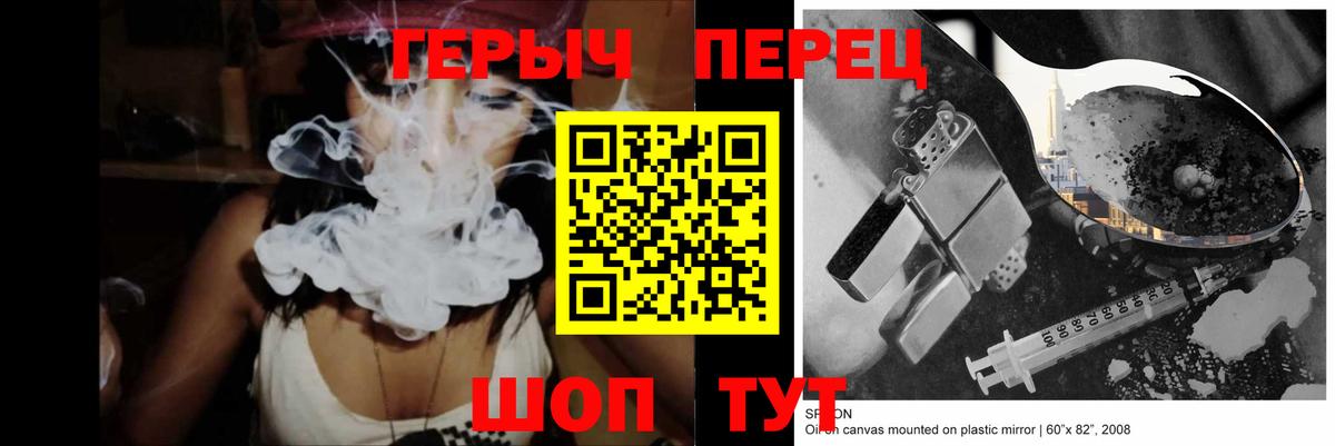 ГЕРОИН Heroin Звенигород