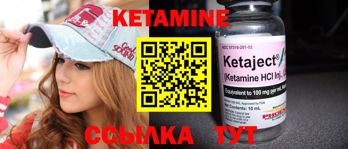 Кетамин VHQ  Вход с VPN  Звенигород  Кетамин ketamine 