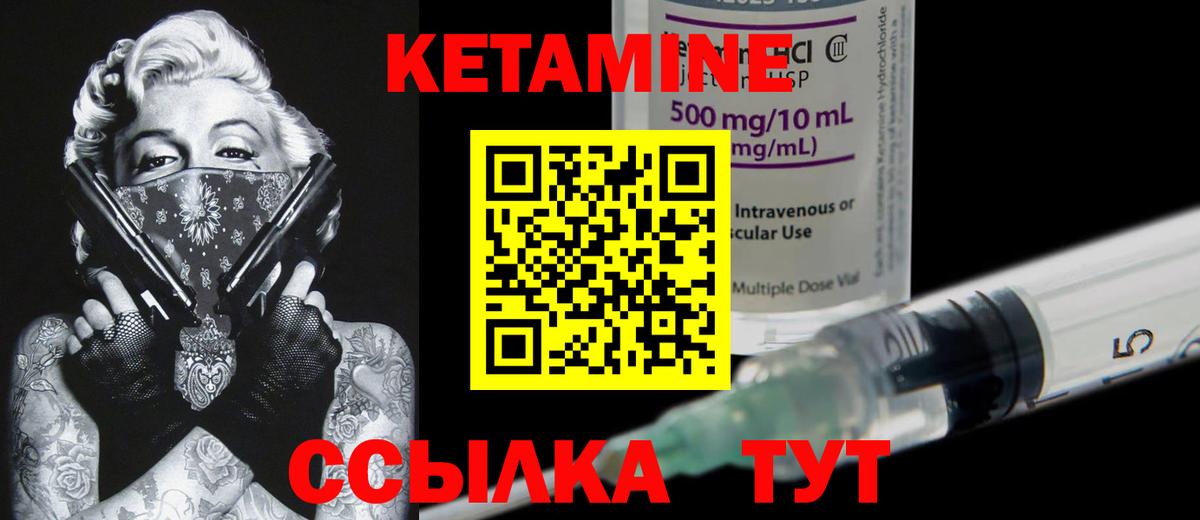 Кетамин ketamine Звенигород