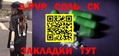 ALPHA PVP Краснодар