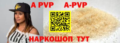 ALPHA PVP Краснодар