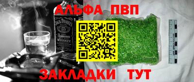 ALPHA PVP Краснодар