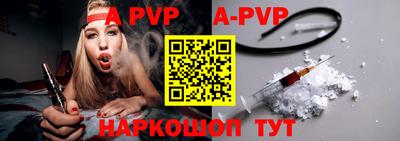ALPHA PVP Краснодар