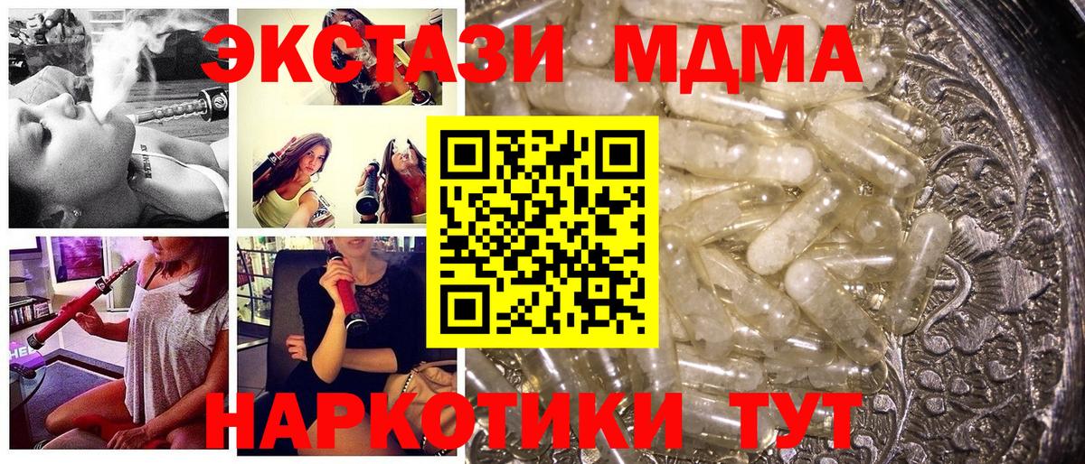 Звенигород  MDMA  Вход с VPN  МДМА кристаллы  MDMA кристаллы 