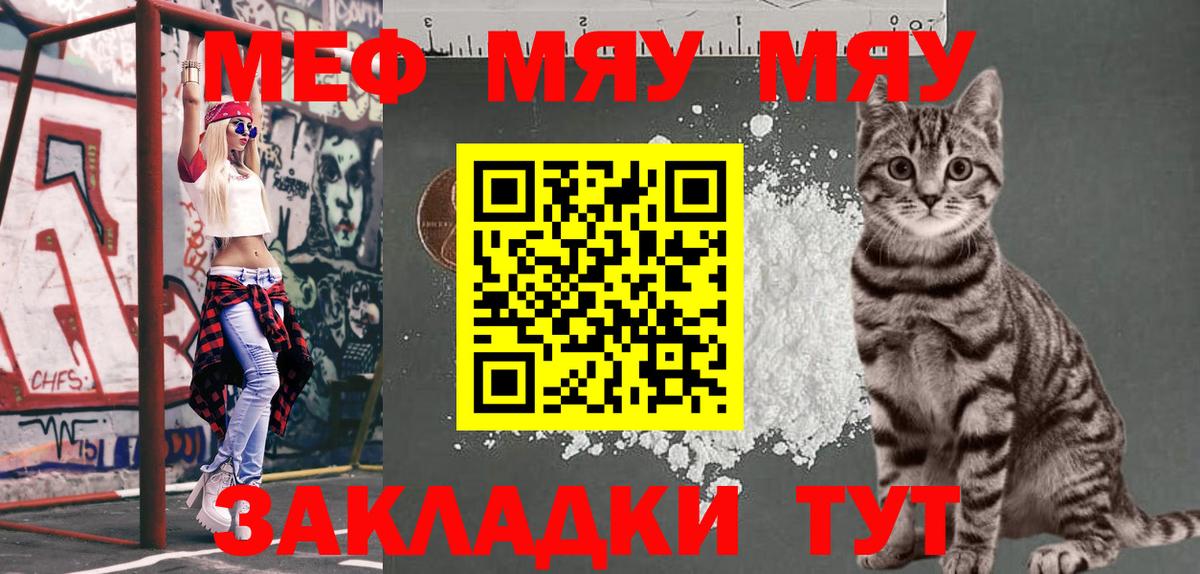 Мефедрон Звенигород