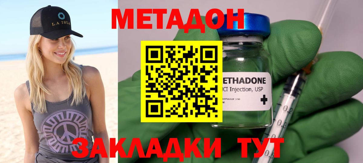 Звенигород  МЕТАДОН белоснежный  Вход с VPN 