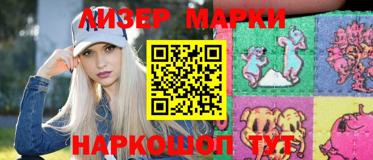 Звенигород  Марки N-bome  Наркотические марки 1,5мг  Вход с VPN  Наркотические марки 1,5мг 