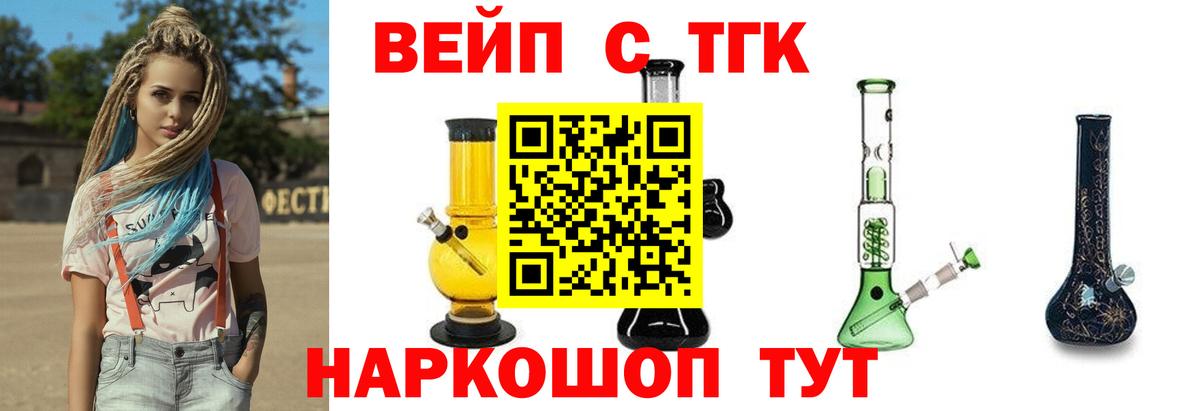 Звенигород  Дистиллят ТГК THC oil  Вход с VPN 
